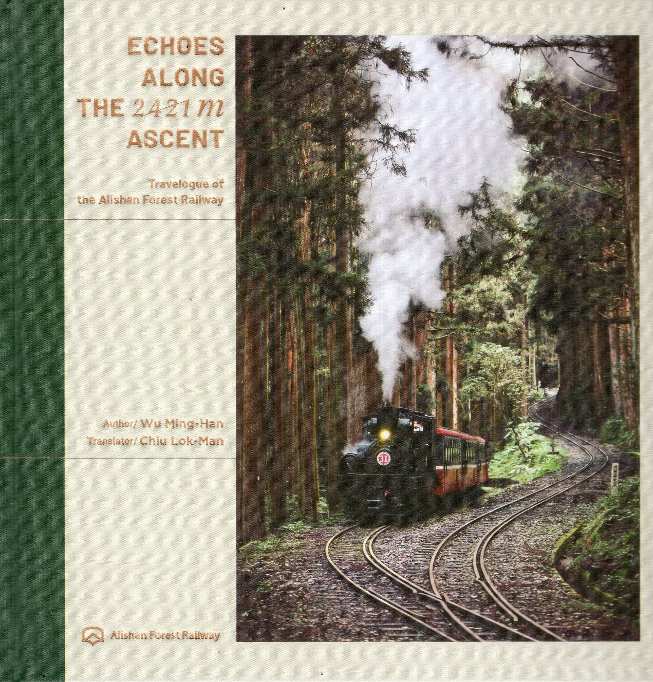 Echoes Along the 2421m Ascent: Travelogue of the Alishan Forest Railway