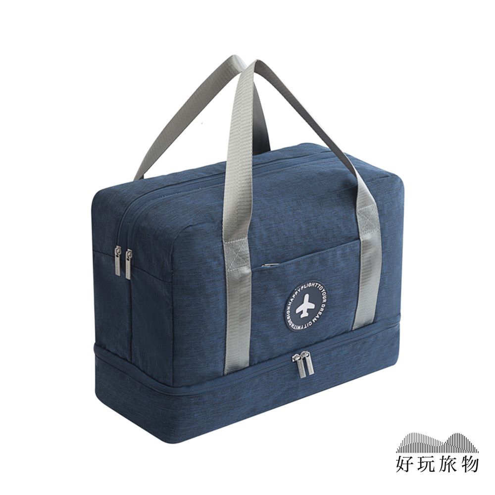 【好玩旅物】牛津布防水乾濕分離旅行收納包/ 藏青色