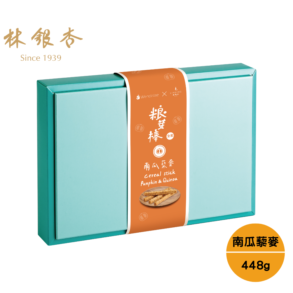 【林銀杏官方直營】粮芽棒共享盒-南瓜藜麥448g(14g x 32隻) x 4盒