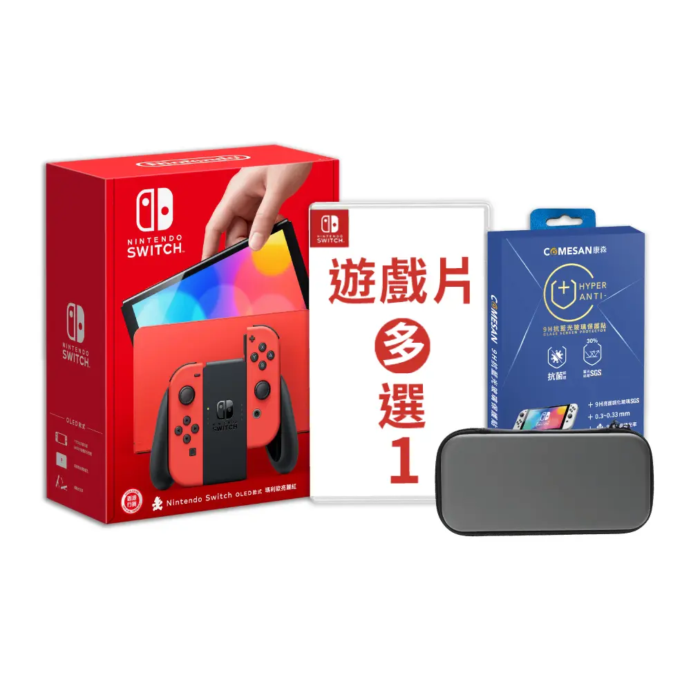 ［御玩家］NS Switch 瑪利歐'OLED亮麗紅主機+遊戲多選一+包+貼+送滑鼠墊/ 薩爾達傳說王國之淚