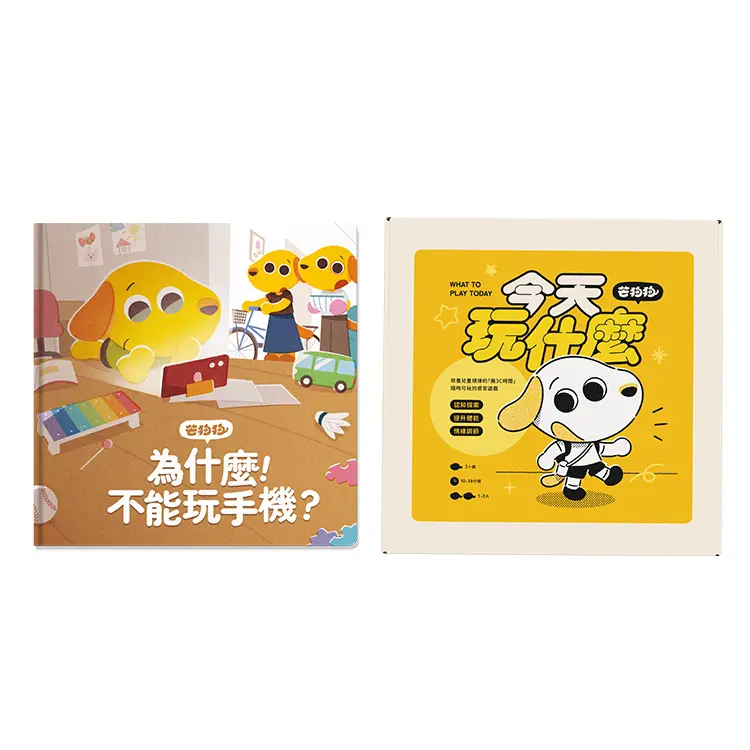 芒狗狗數位教養組: 繪本+桌遊超值組