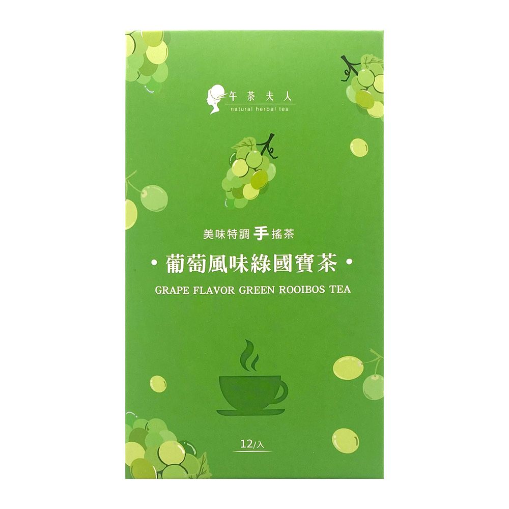 【午茶夫人】美味特調手搖茶系列-- 2入組(葡萄風味綠國寶茶/柳橙綠茶)