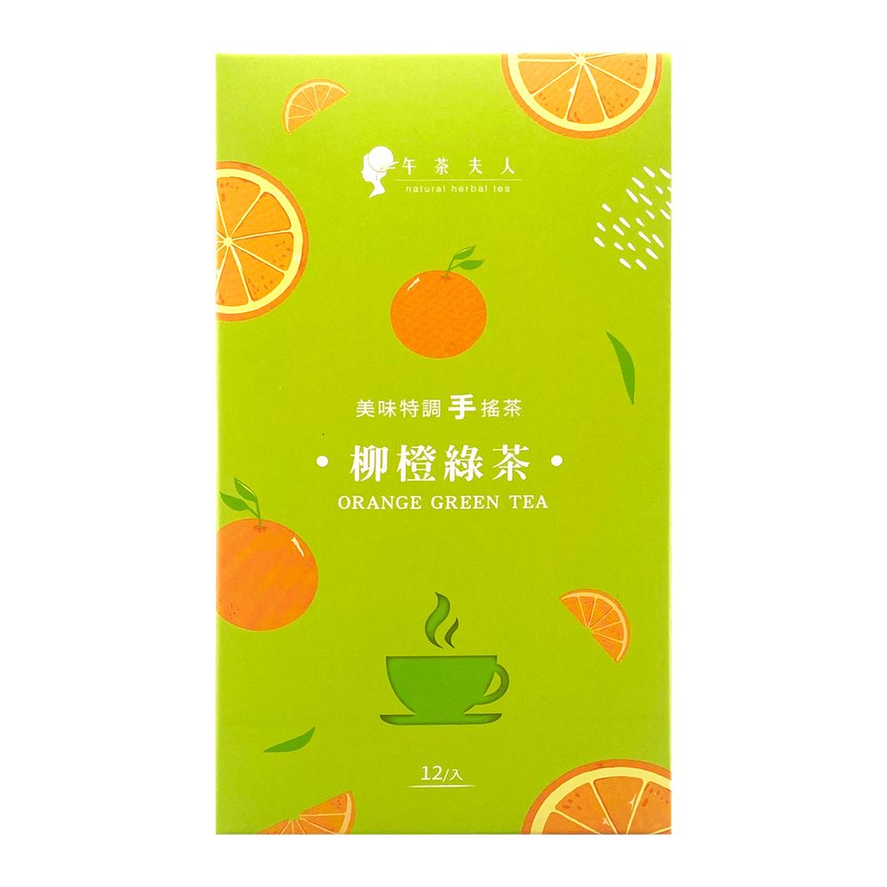 【午茶夫人】美味特調手搖茶系列-- 2入組(柳橙綠茶/桃香紅茶)