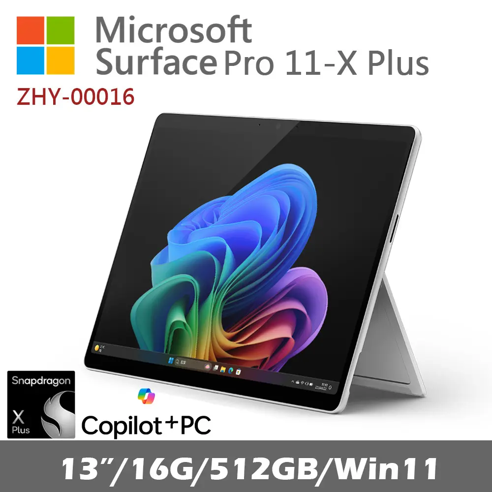 Microsoft Surface Pro 第11版 (X-Plus/16/512)/ 白金 ZHY-00016