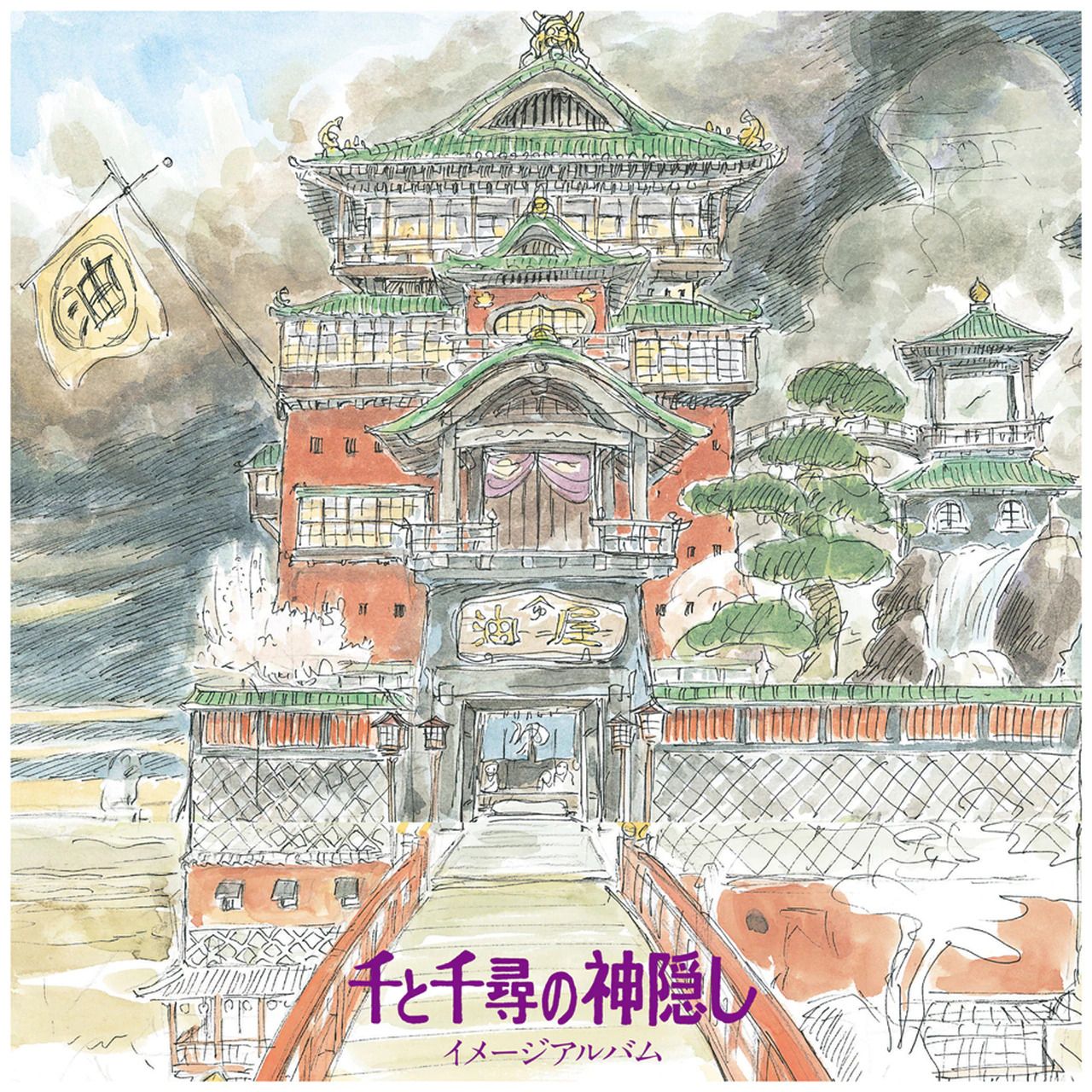 千と千尋の神隠し: イメージアルバム (LP)