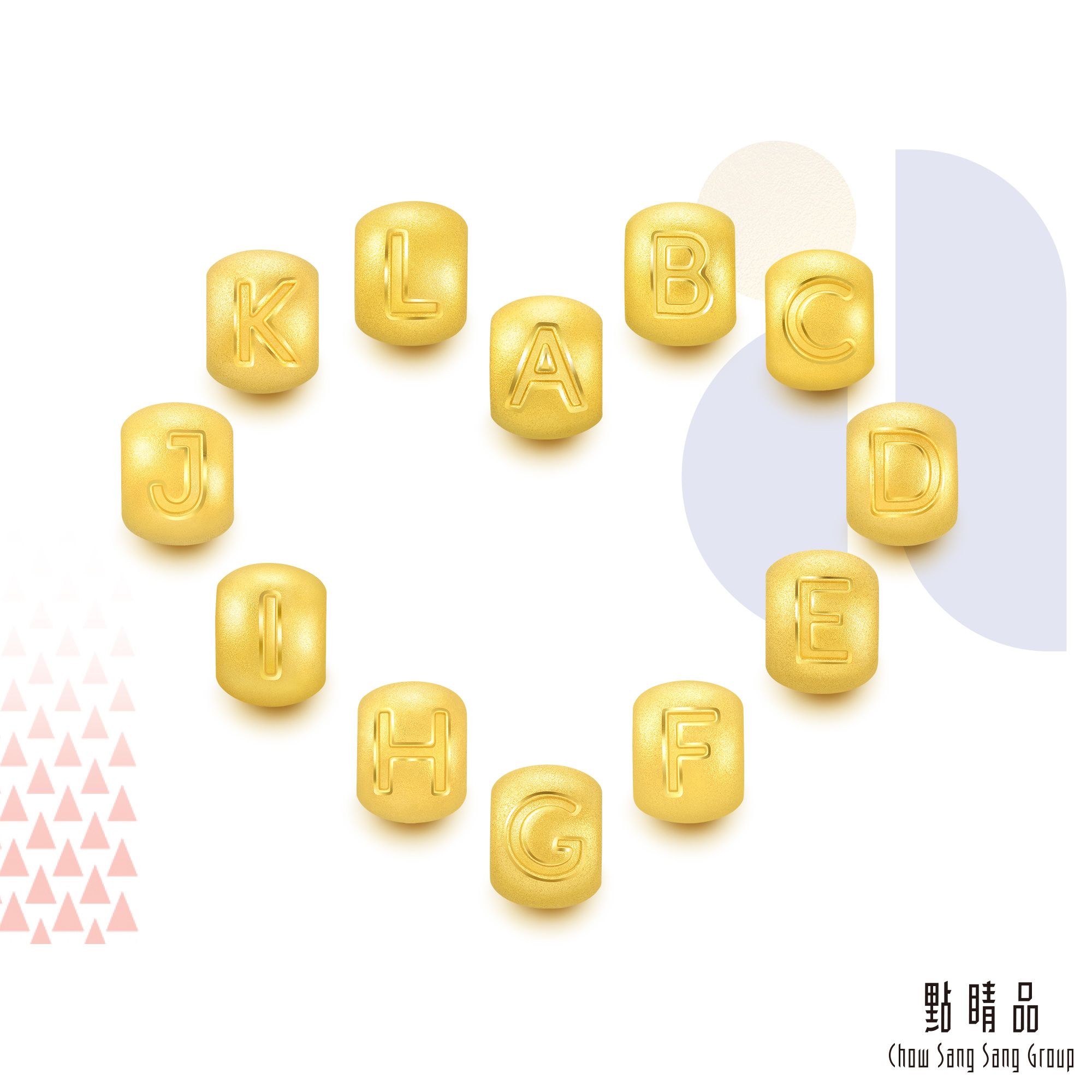點睛品 Charme Mini 英文字母黃金串珠-I