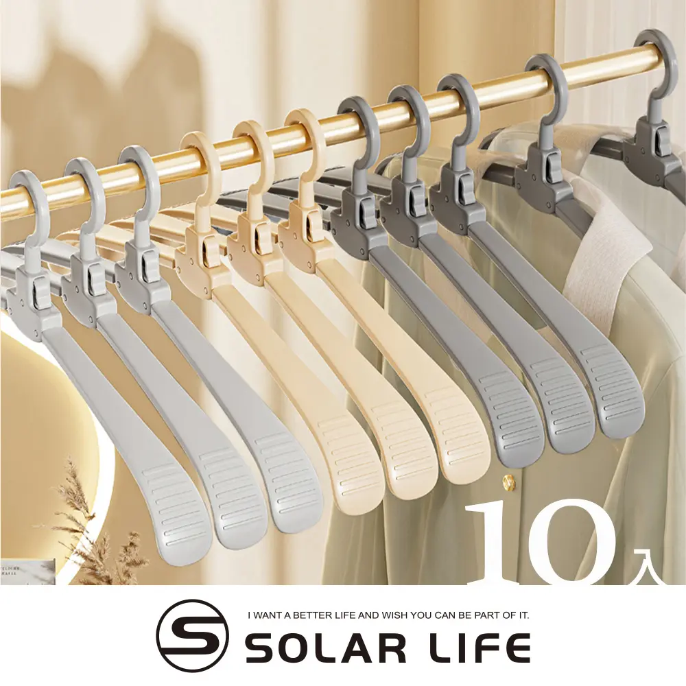 Solar Life 索樂生活 無痕折疊衣架10入組/ 深灰