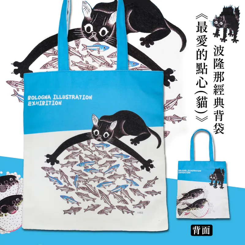 翡冷翠文創波隆那經典背袋/ 最愛的點心/ 貓