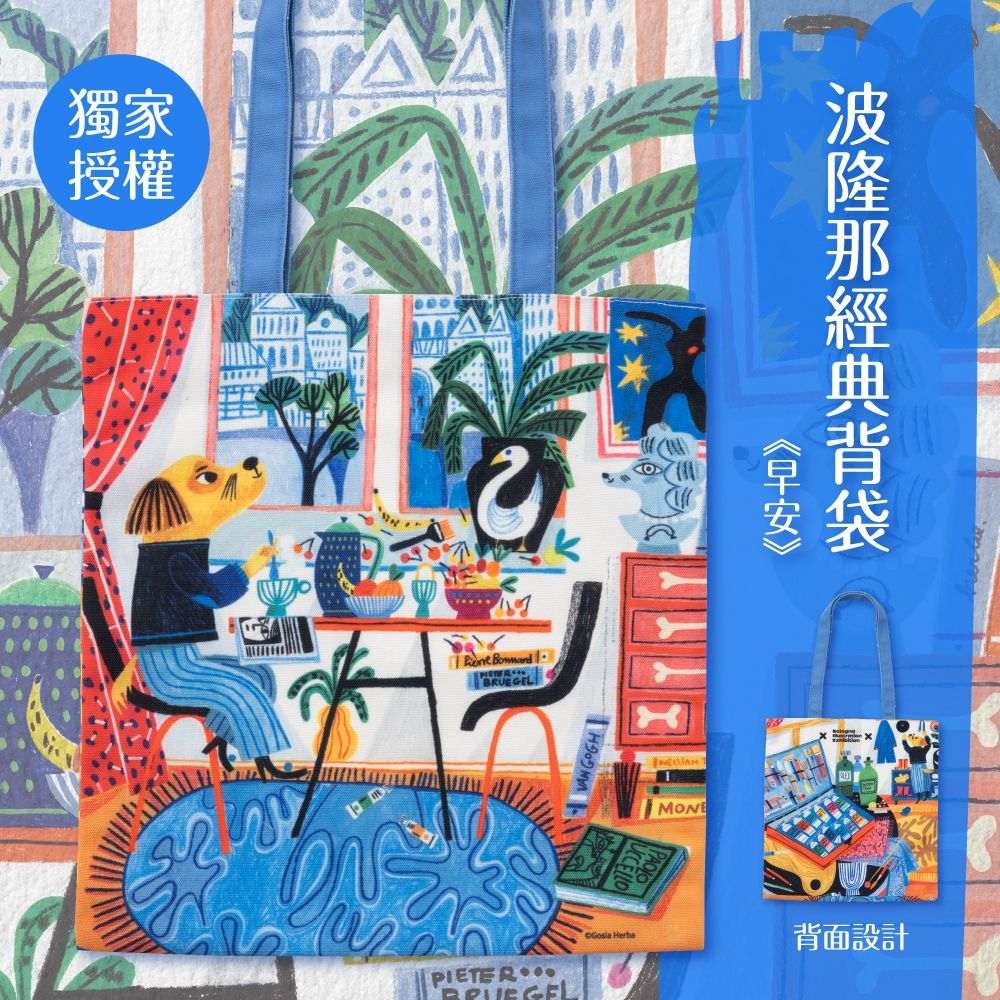 翡冷翠文創波隆那經典背袋/ 早安/ 狗