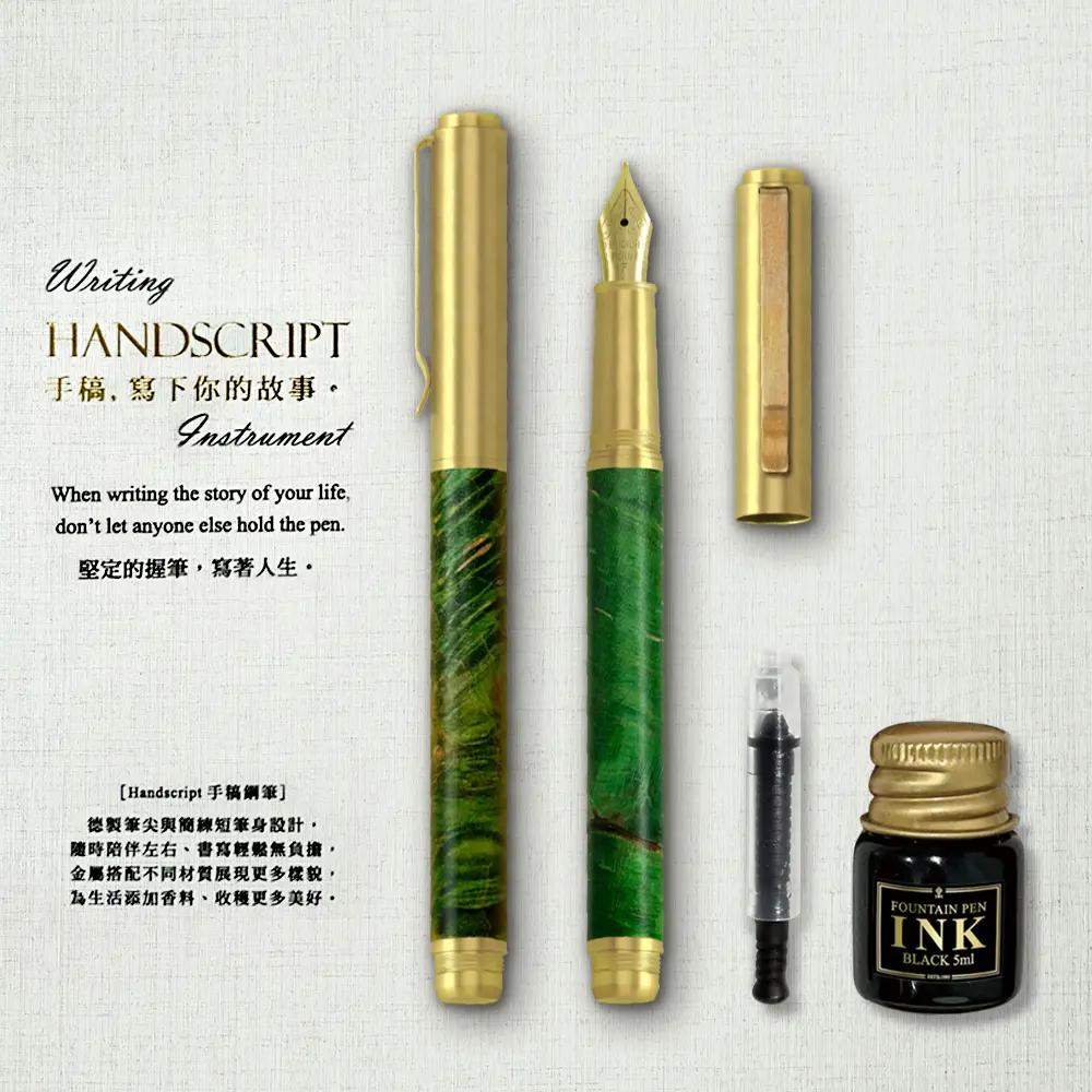 IWI手稿系列藝術家鋼筆禮盒/ 銅綠色