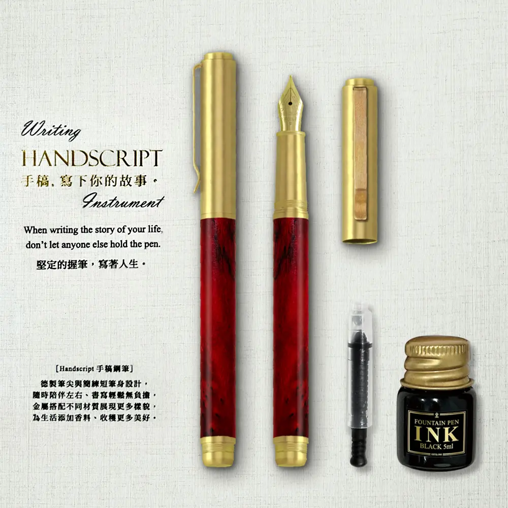 IWI手稿系列藝術家鋼筆禮盒/ 媚惑紅