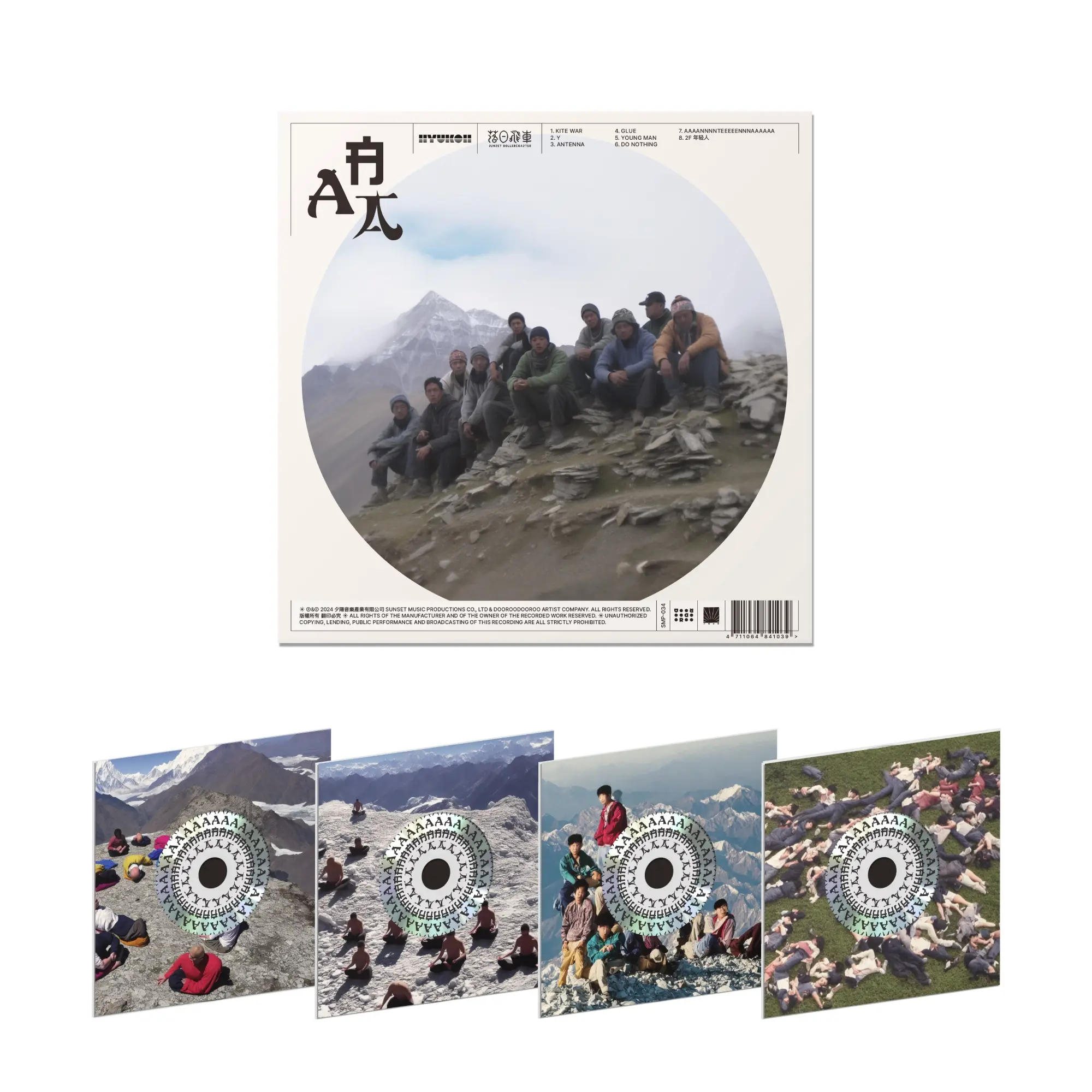 AAA (CD)