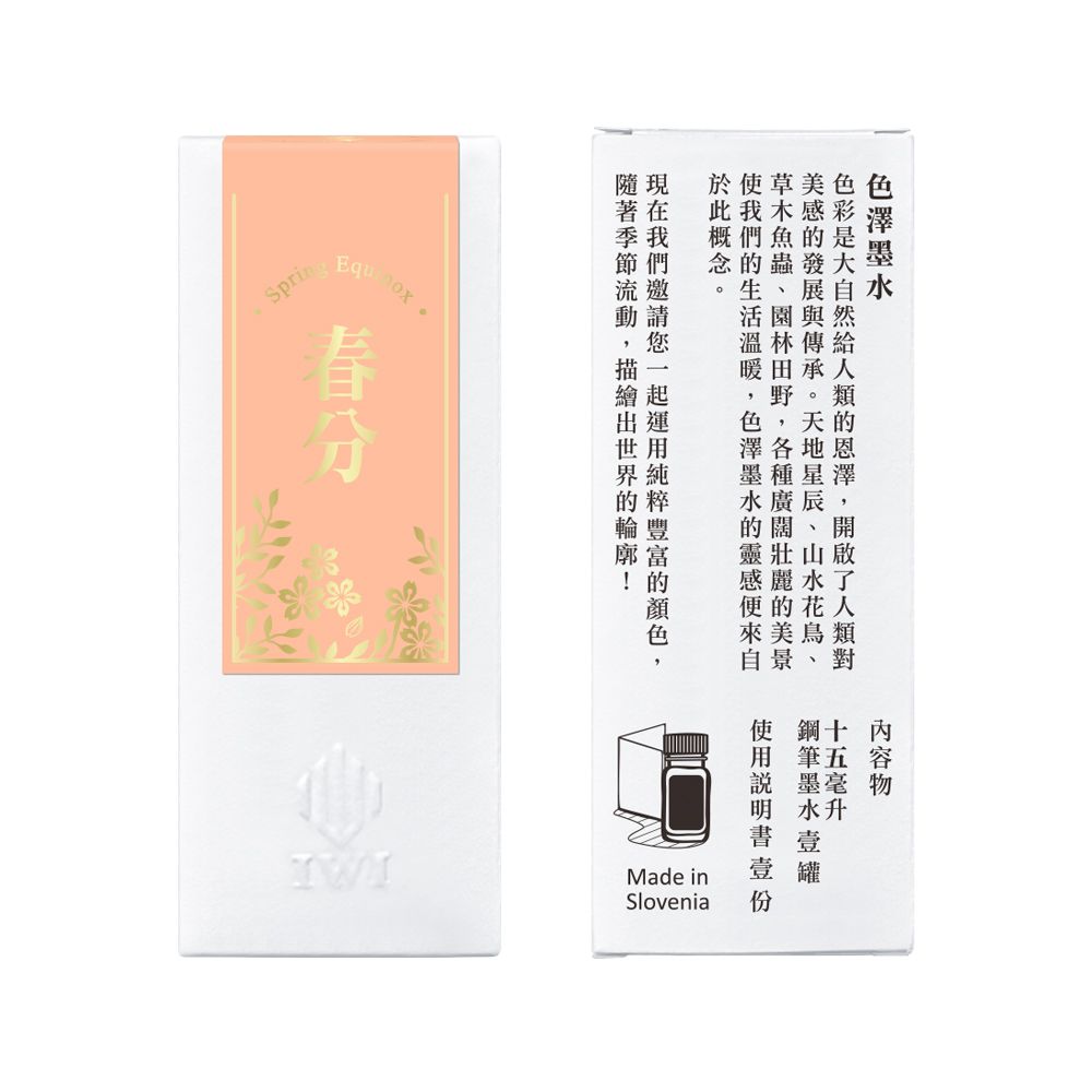 IWI色澤墨水/ 二十四節氣系列/ 15ml/ 春分/ 粉