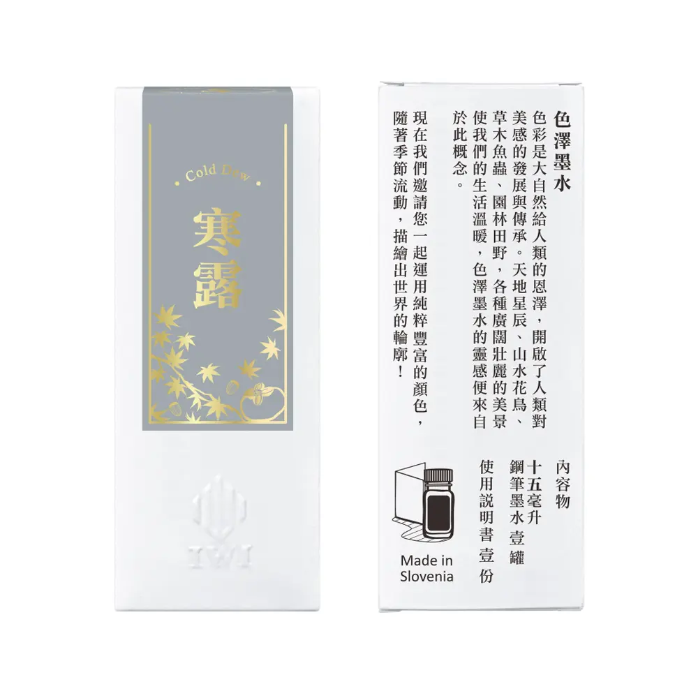 IWI色澤墨水/ 二十四節氣系列/ 15ml/ 寒露/ 灰