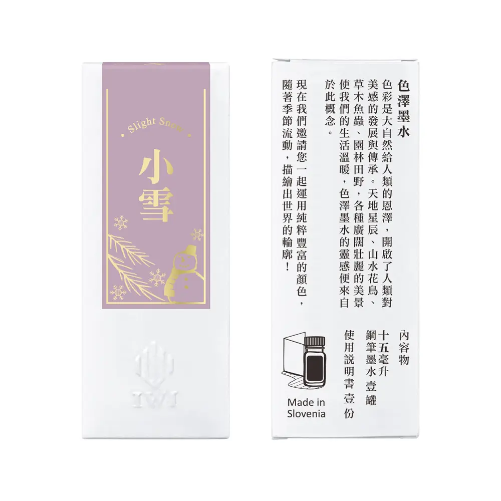 IWI色澤墨水/ 二十四節氣系列/ 15ml/ 小雪/ 紫