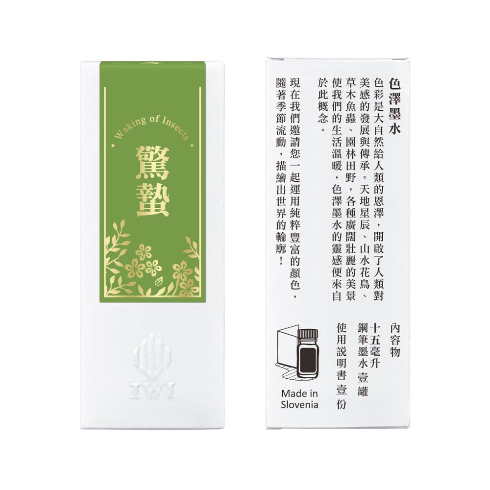 IWI色澤墨水/ 二十四節氣系列/ 15ml/ 驚蟄/ 綠