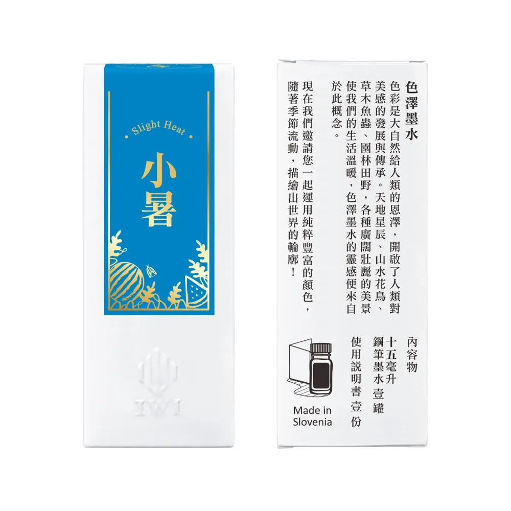 IWI色澤墨水/ 二十四節氣系列/ 15ml/ 小暑/ 藍