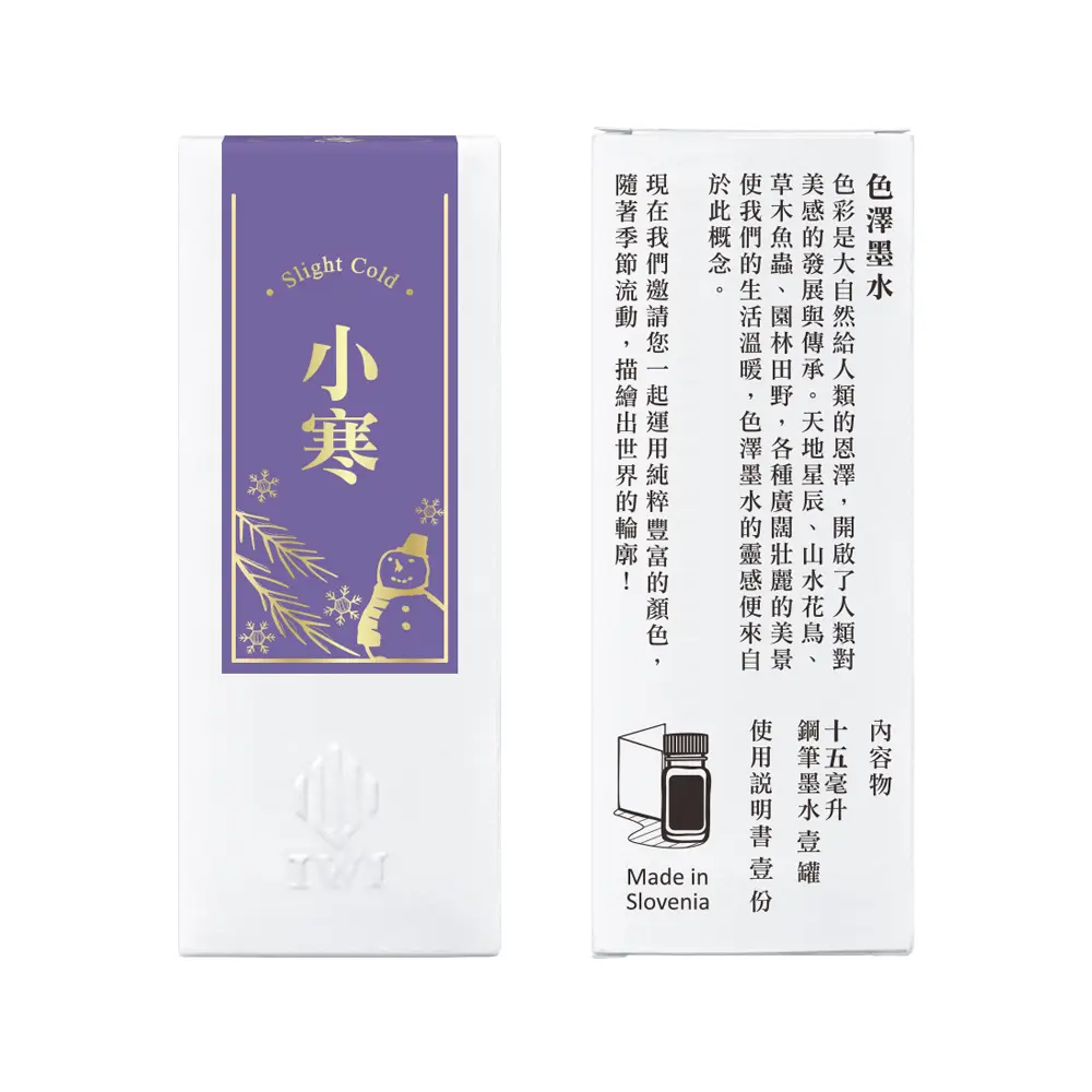 IWI色澤墨水/ 二十四節氣系列/ 15ml/ 小寒/ 紫