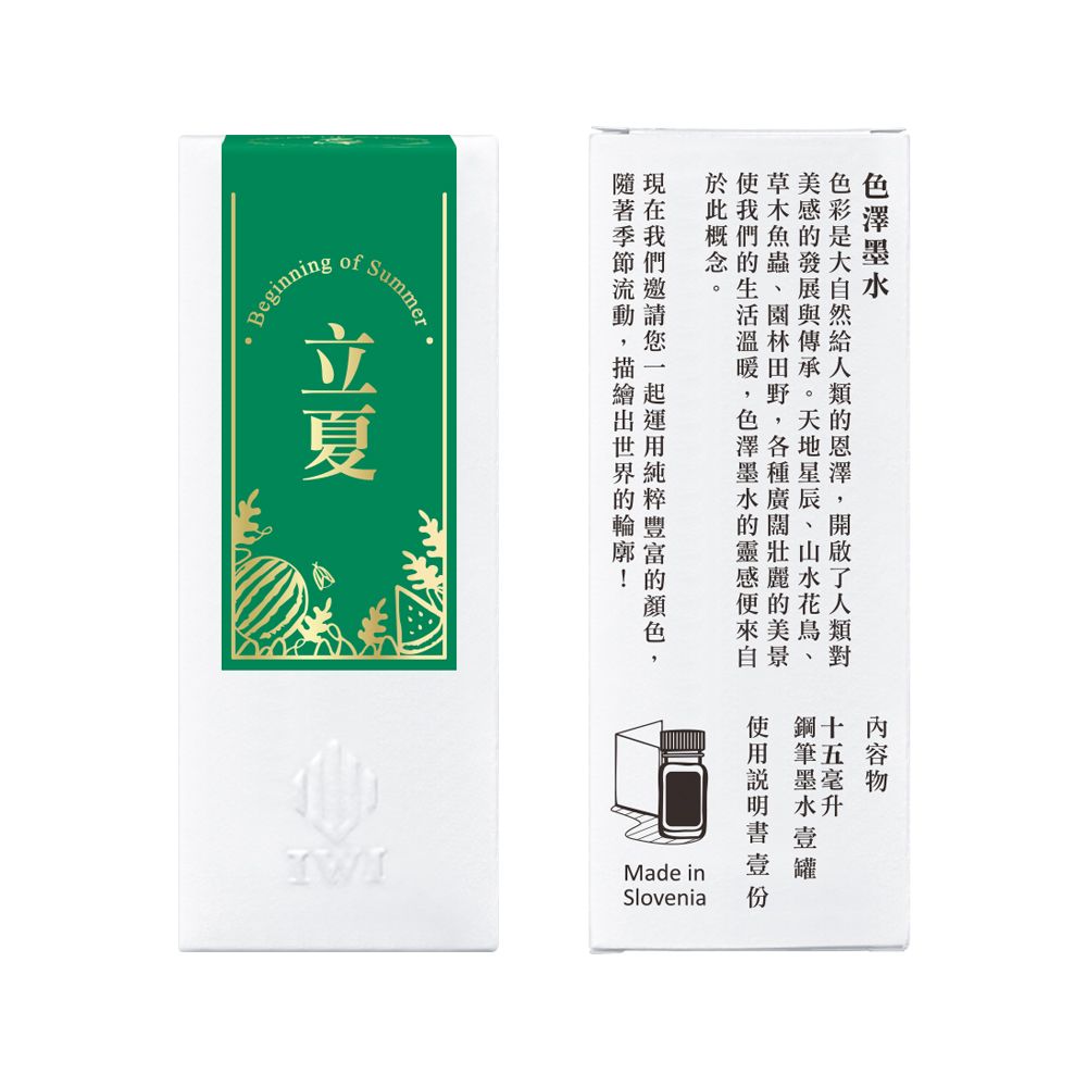 IWI色澤墨水/ 二十四節氣系列/ 15ml/ 立夏/ 綠