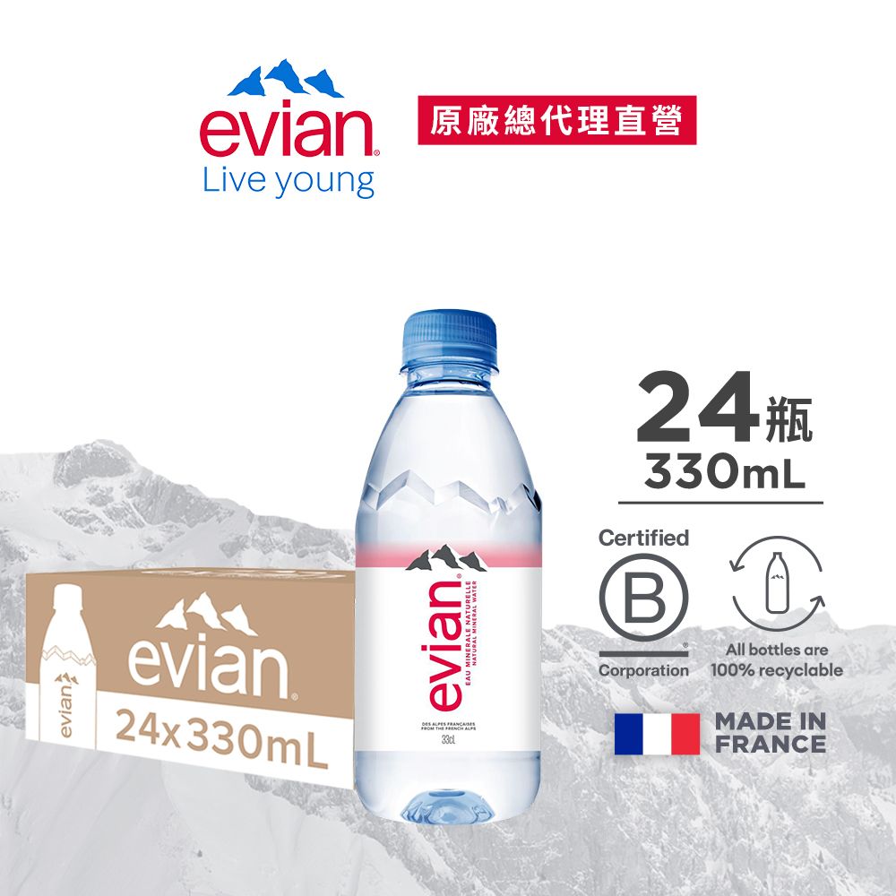 evian依雲天然礦泉水/ 330ml/ 24入