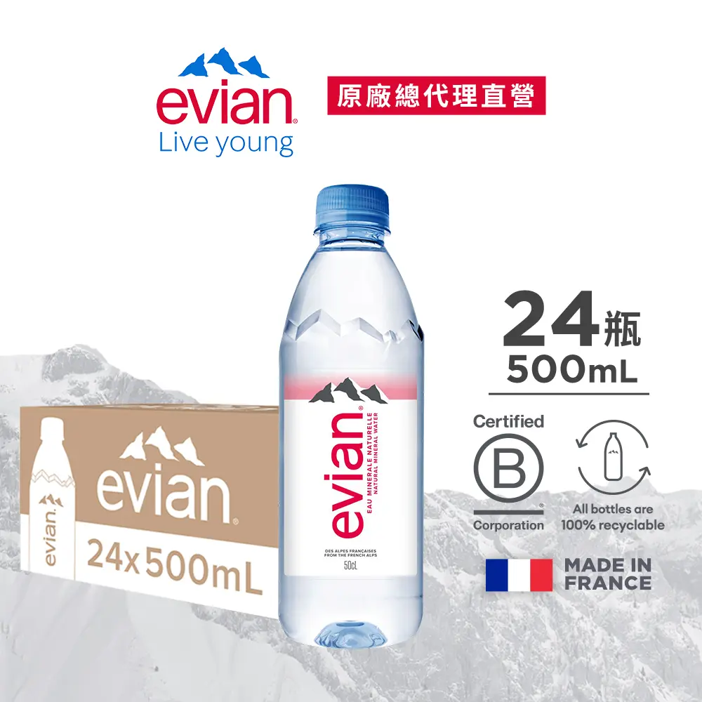 evian依雲天然礦泉水/ 500ml/ 24入