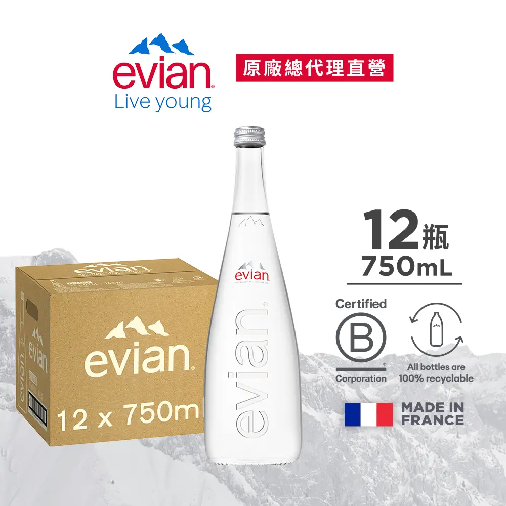 evian依雲天然礦泉水玻璃瓶/ 750ml/ 12入