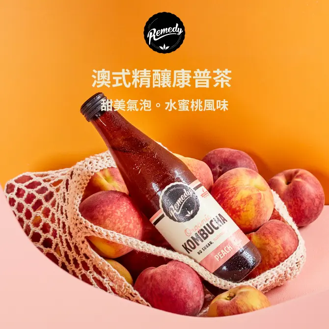 Remedy 澳式精釀康普茶 (有機) - 水蜜桃 330ml/瓶(12瓶/箱)