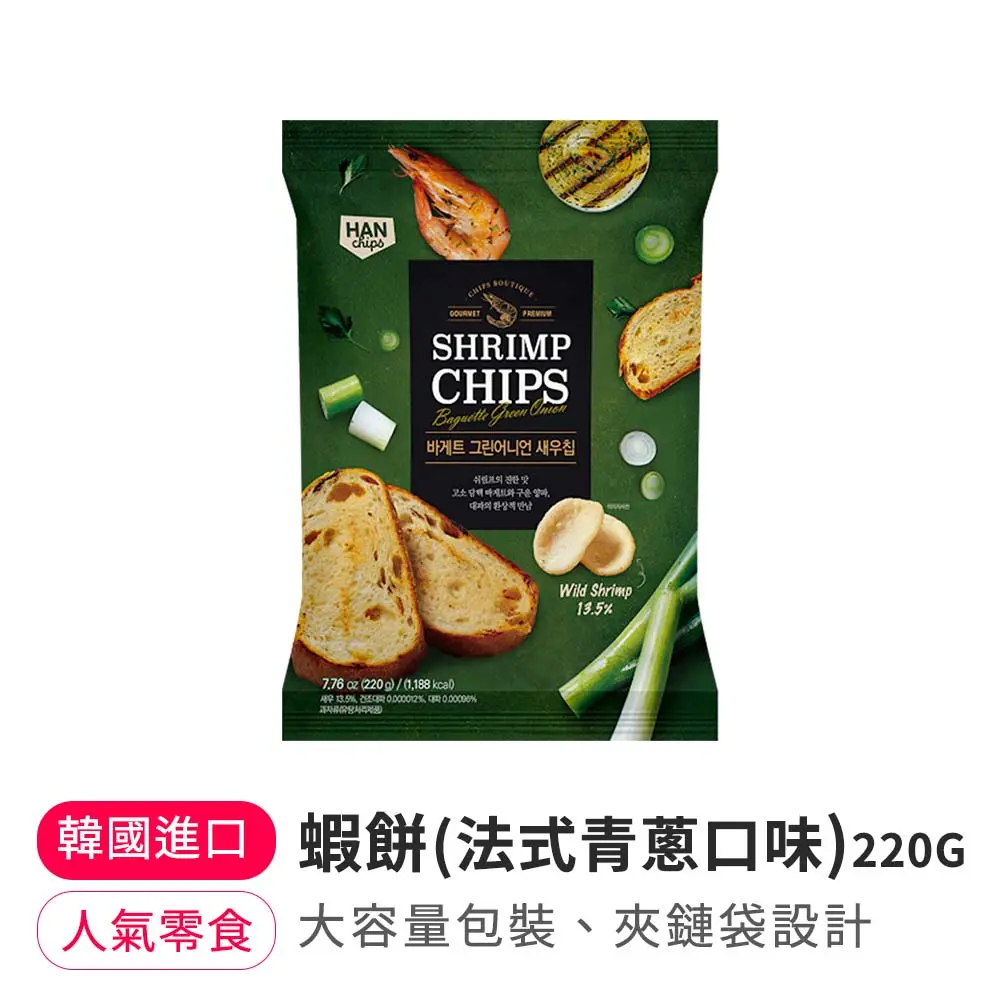 韓國蝦餅(法式青蔥口味) 220g/包