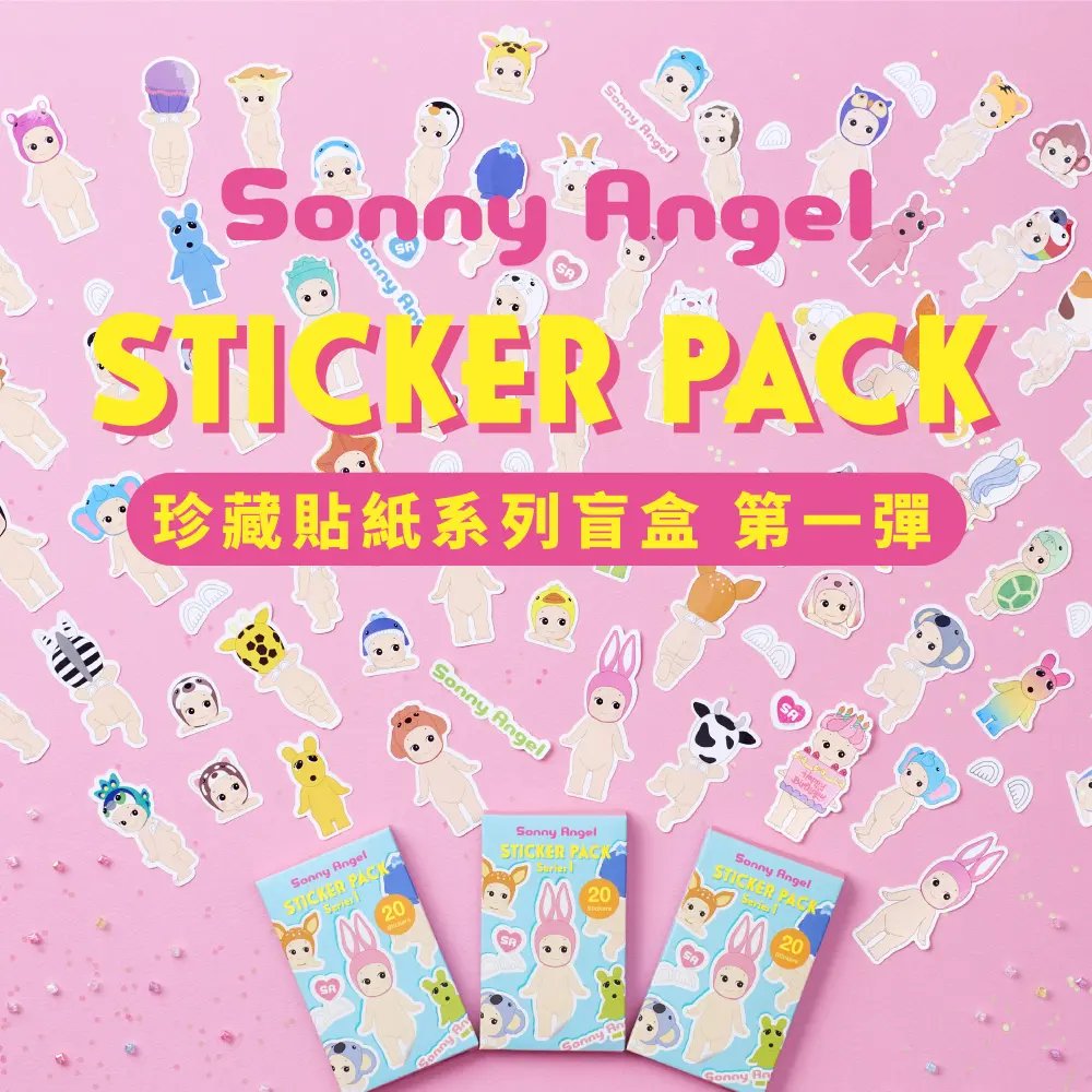 Dreams Sonny Angel珍藏貼紙系列盲盒第1彈/ 24款套組