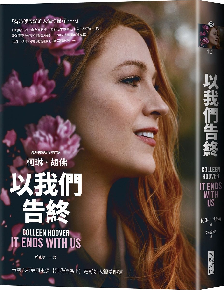 以我們告終 (電影到我們為止劇照海報版/附限量劇照明信片組)