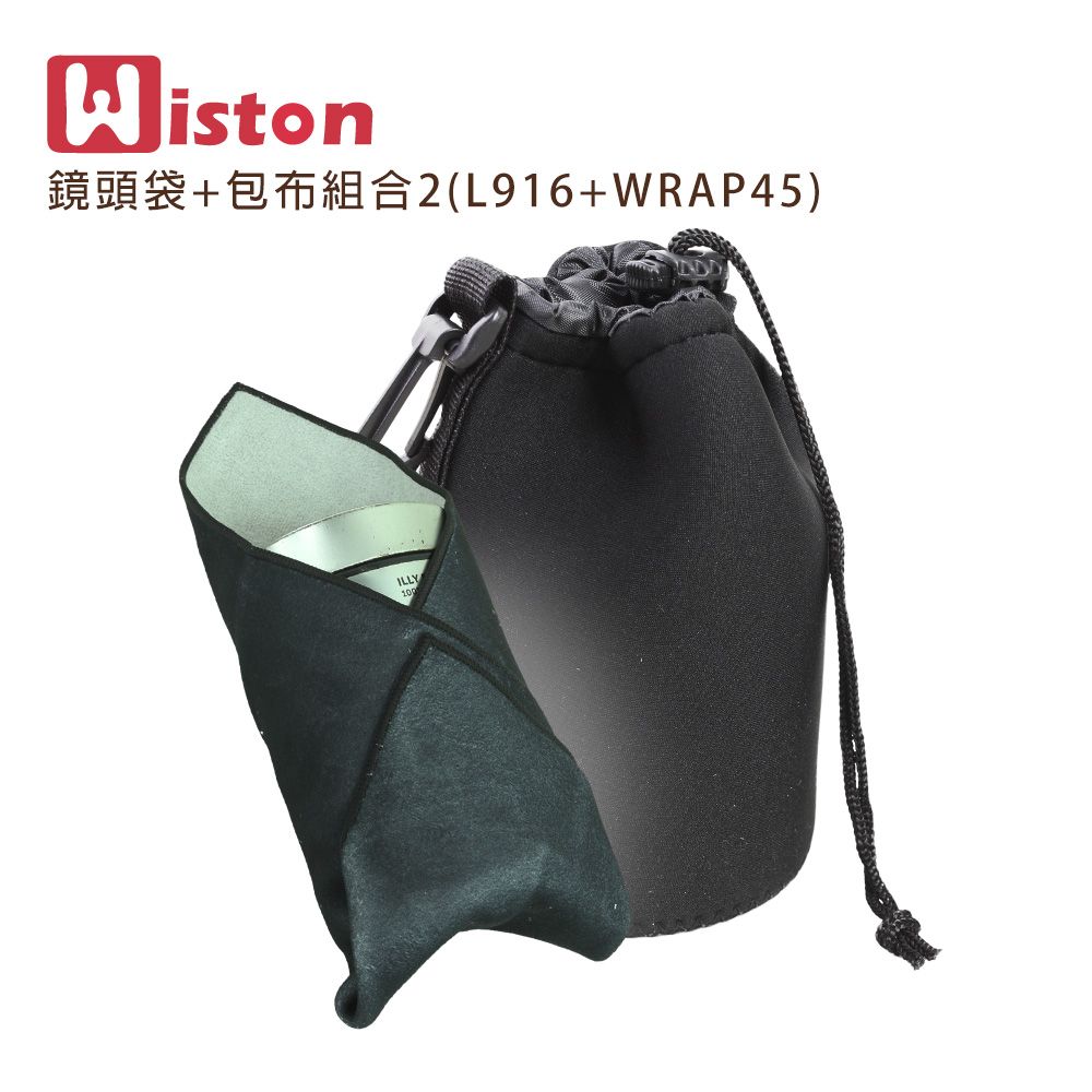 Wiston 鏡頭袋+包布組合2(L916+WRAP45)/ 鏡頭袋L+淺灰包布