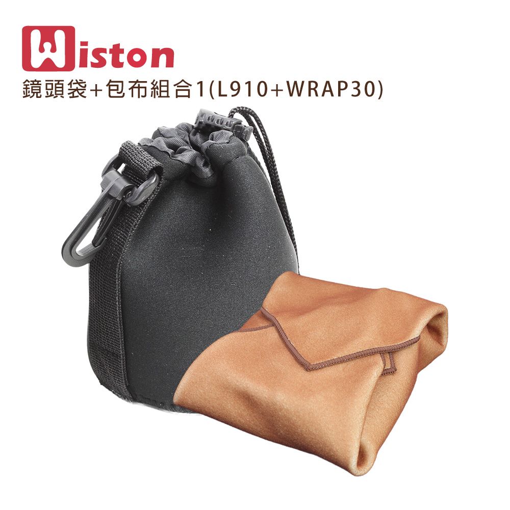 Wiston 鏡頭袋+包布組合1(L910+WRAP30)/ 鏡頭袋M+淺灰包布
