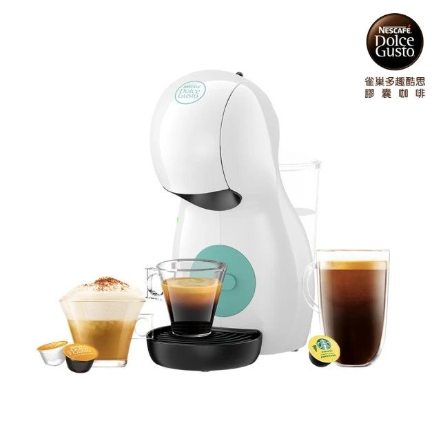 NESCAFE 雀巢 膠囊咖啡機  Piccolo XS 清新白 限量贈膠囊一盒