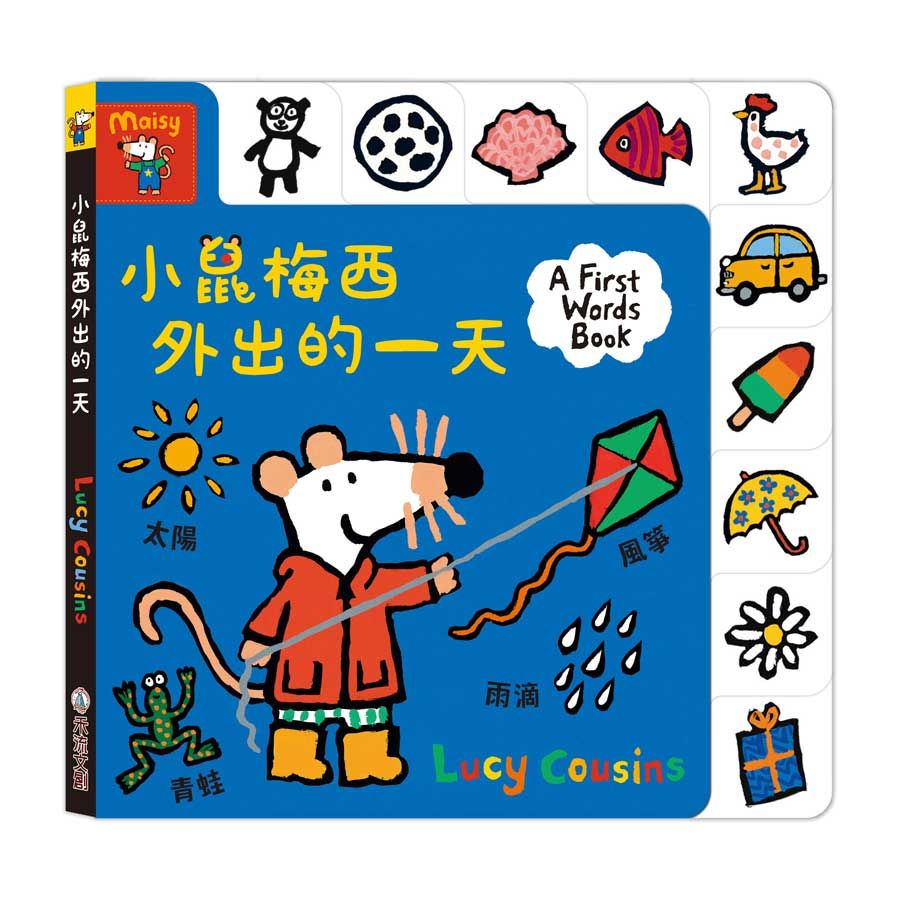 A First Words Book: 小鼠梅西外出的一天
