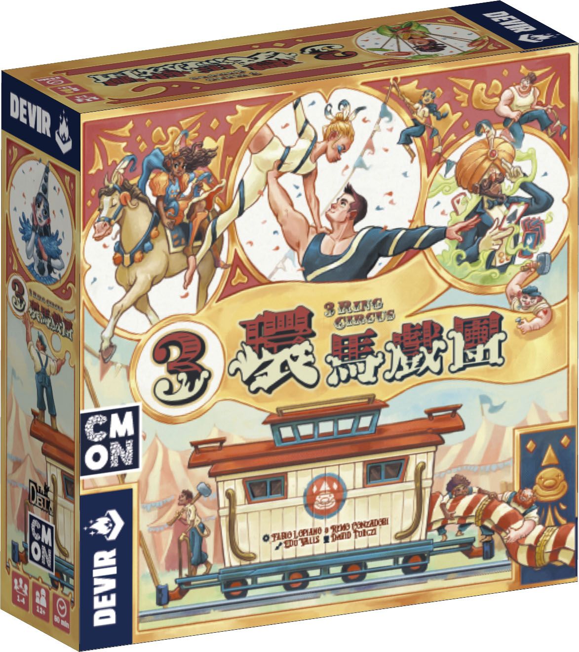 狗吠火車桌遊/ 三環馬戲團