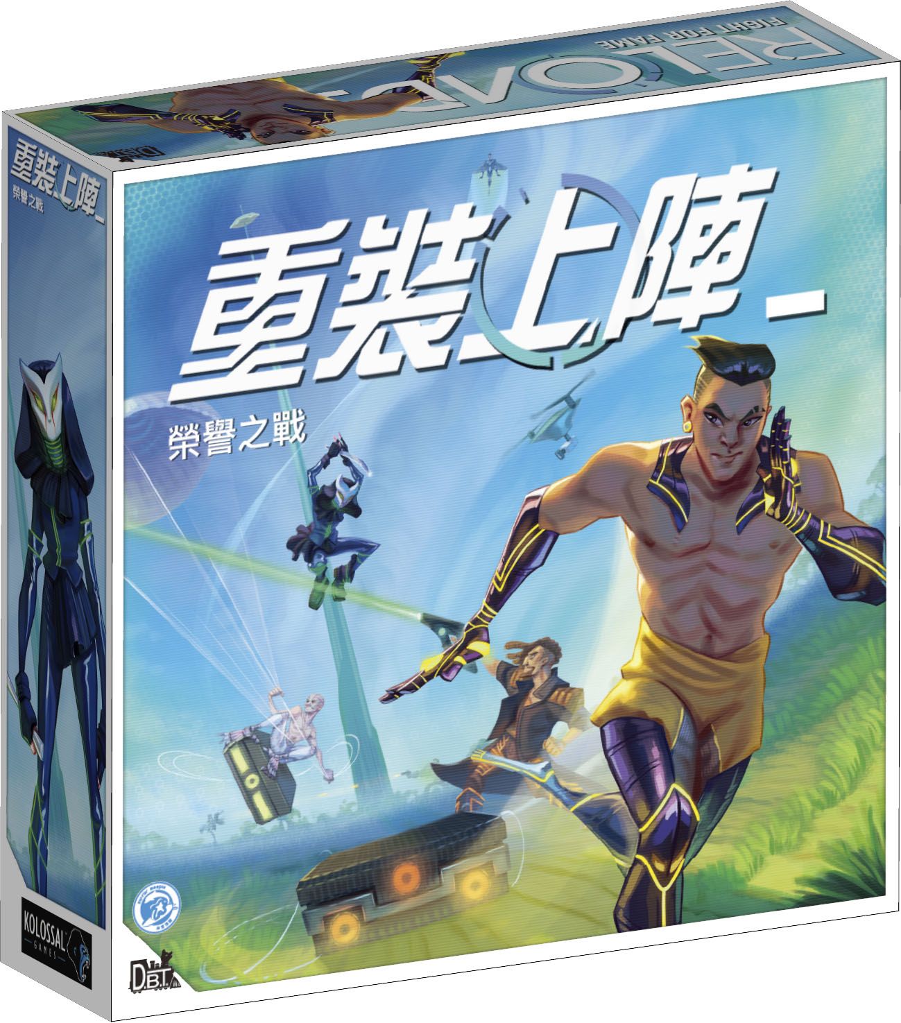 狗吠火車桌遊/ 重裝上陣 榮譽之戰