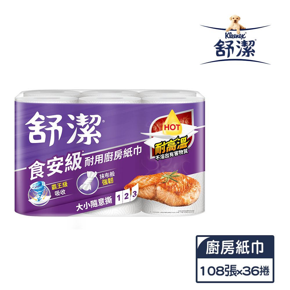 舒潔 食安級耐用廚紙 108抽x6捲x6串