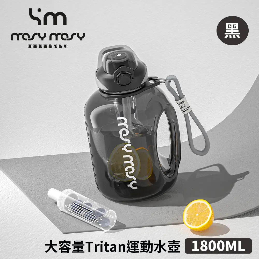 MOSYMOSY 大容量Tritan運動水壺1800ml - 黑