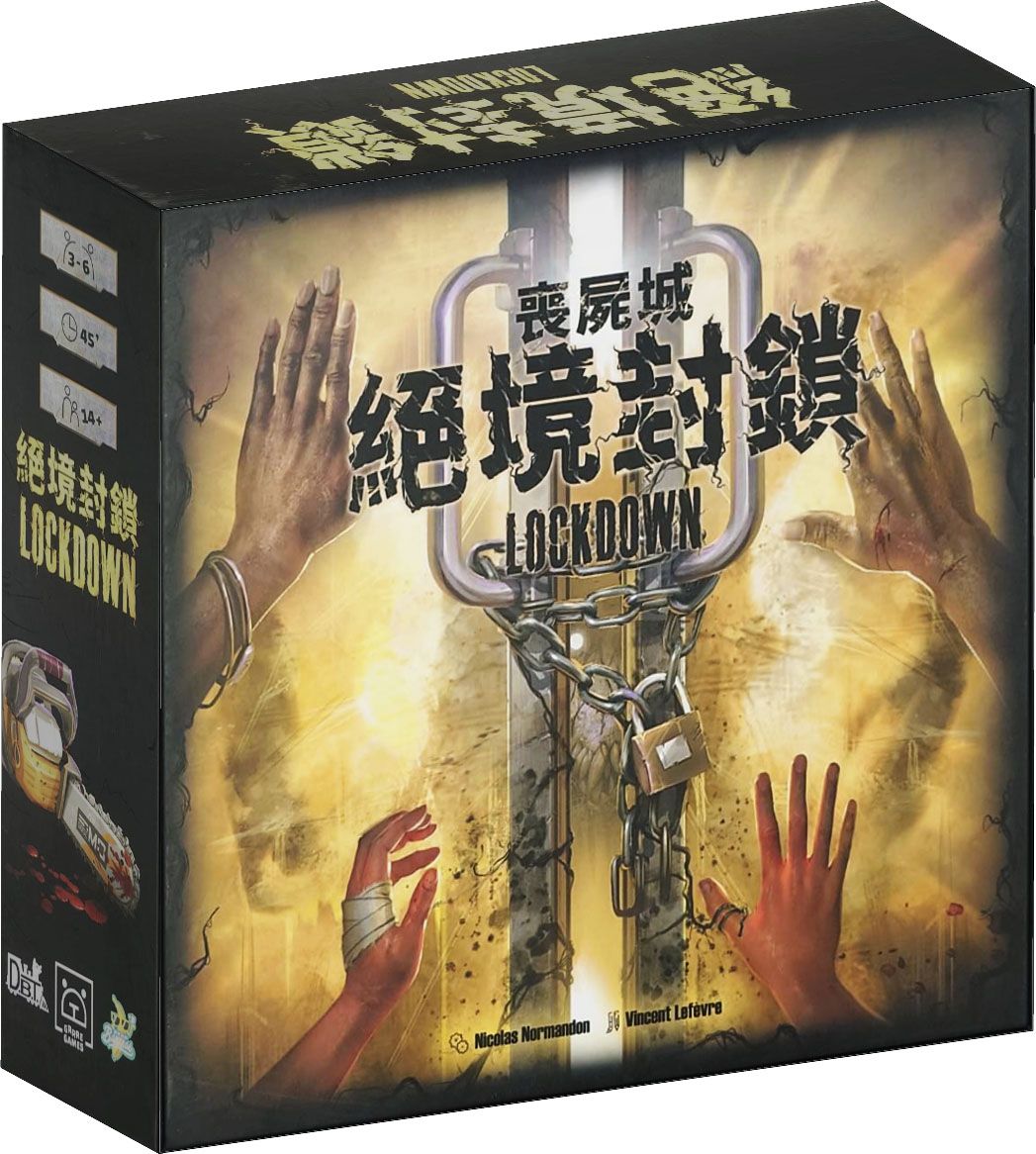 狗吠火車桌遊/ 喪屍城 絕境封鎖