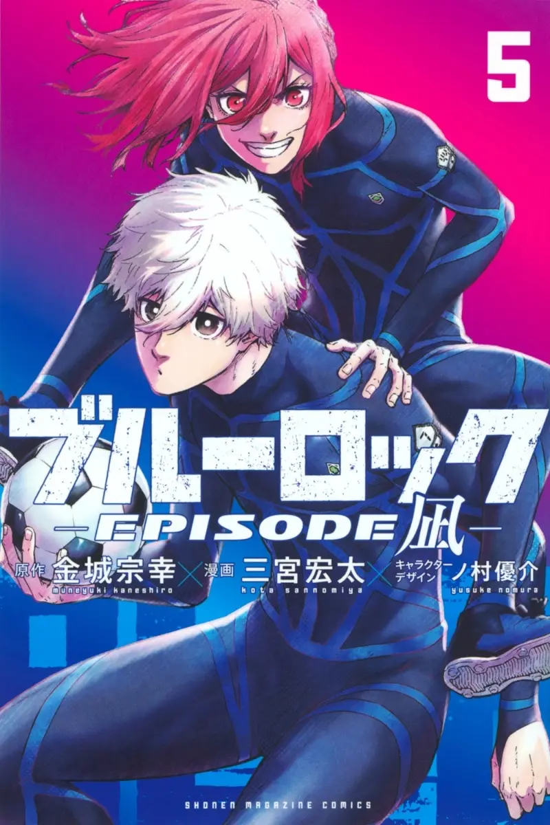 ブルーロック: Episode 凪 5