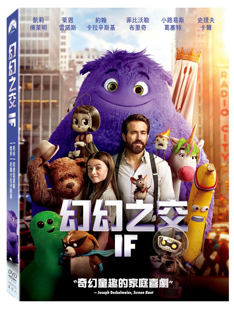 幻幻之交 (DVD)