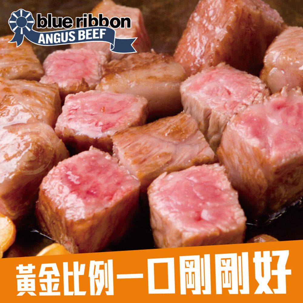 《勝崎生鮮》美國安格斯梅花骰子牛(200g±10%/包)