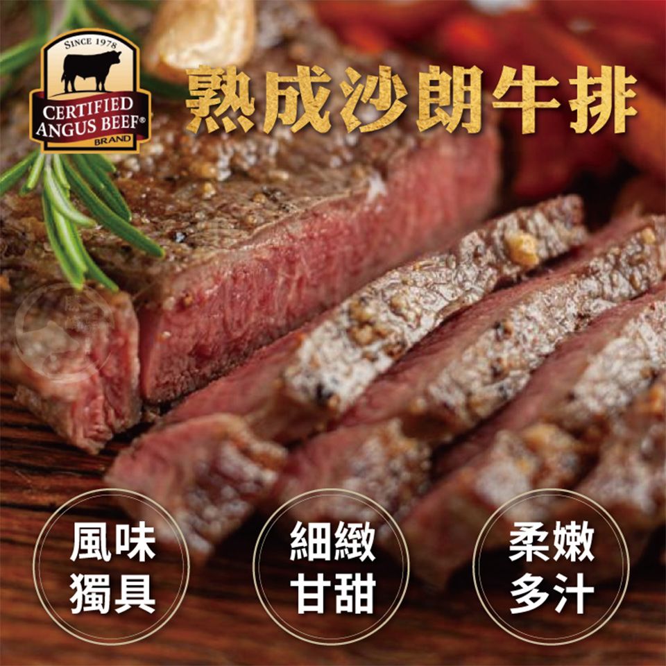 《勝崎生鮮》美國CAB黑安格斯濕式熟成沙朗牛排(230g±10%/包)
