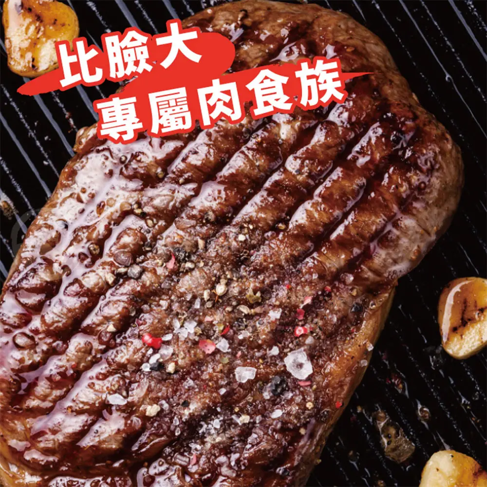《勝崎生鮮》美國安格斯總統級霜降牛排~比臉大(600g/片)
