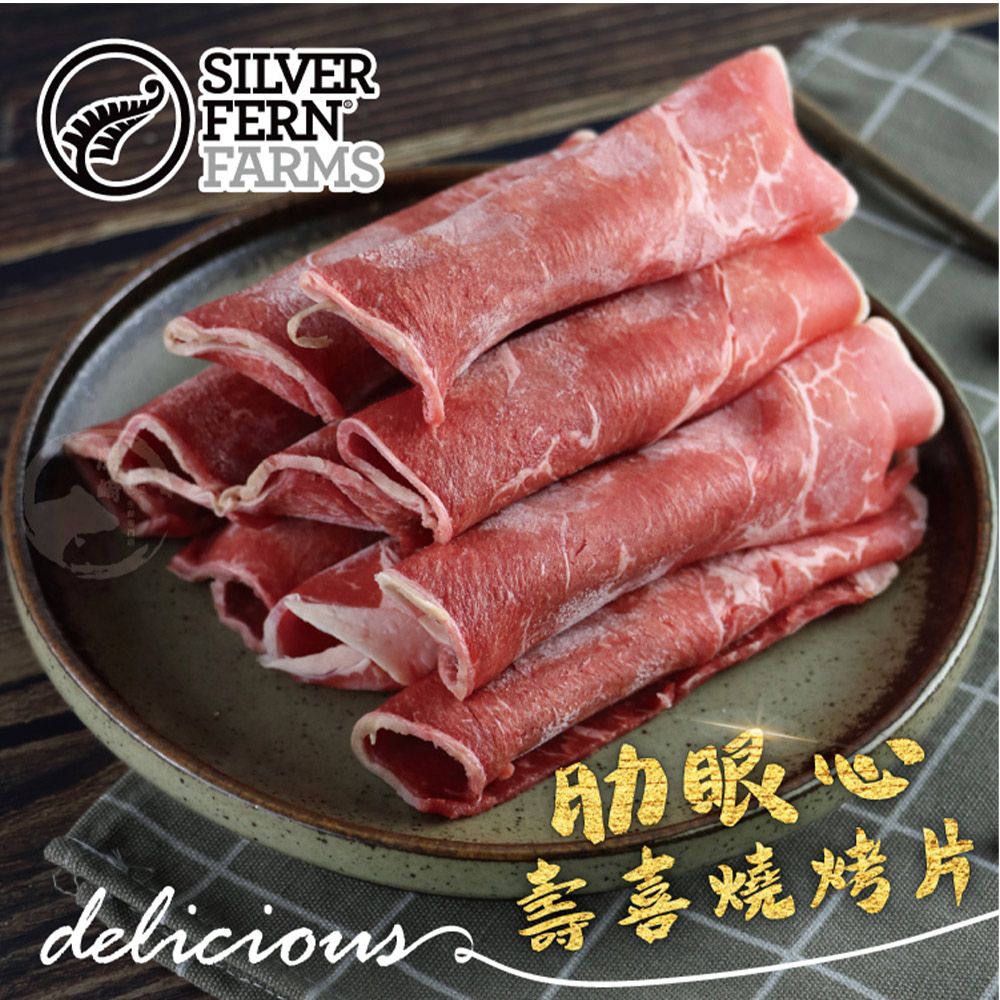 《勝崎生鮮》紐西蘭銀蕨PS濕式熟成肋眼心壽喜燒烤片(200g±10%/盒)