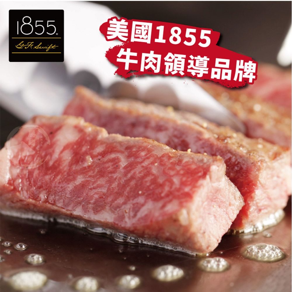 《勝崎生鮮》美國1855黑安格斯熟成PRIME頂極無骨牛小排(130g±10%/片)