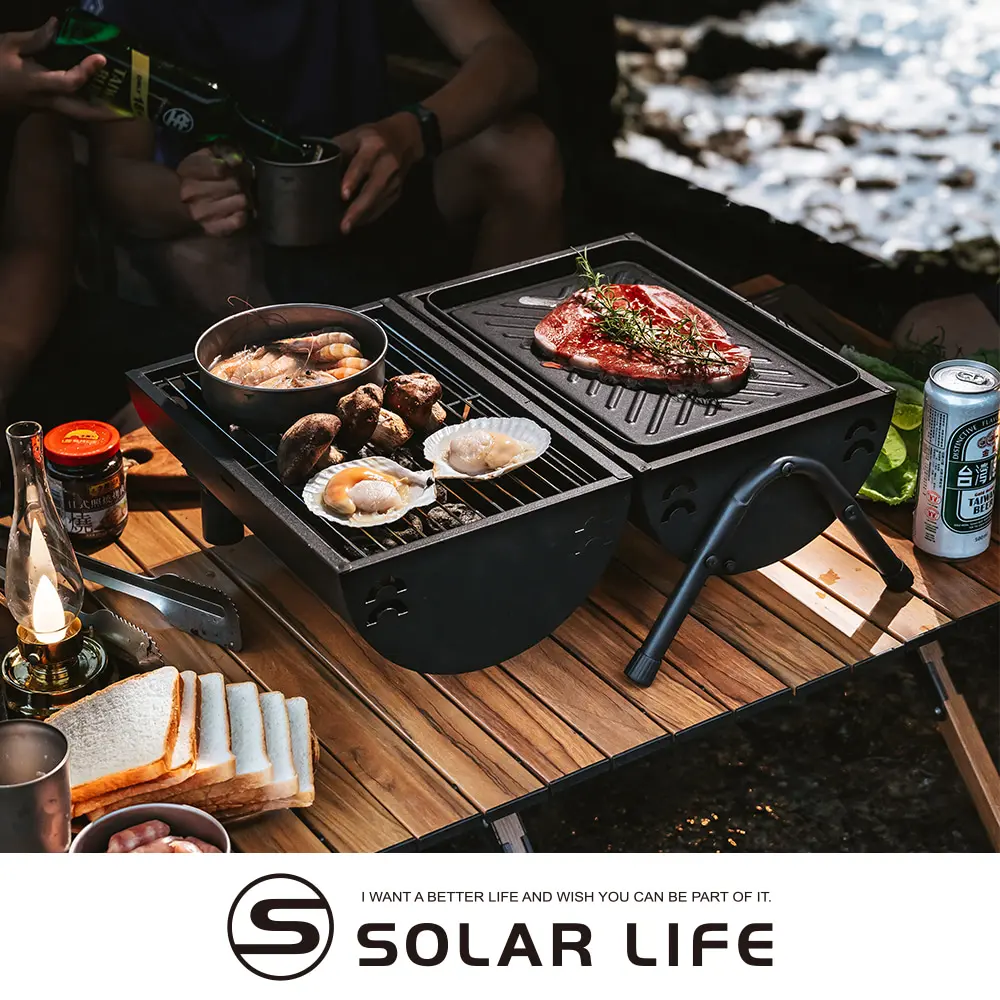 Solar Life 索樂生活 戶外折疊2面烤肉架(贈不沾烤盤)