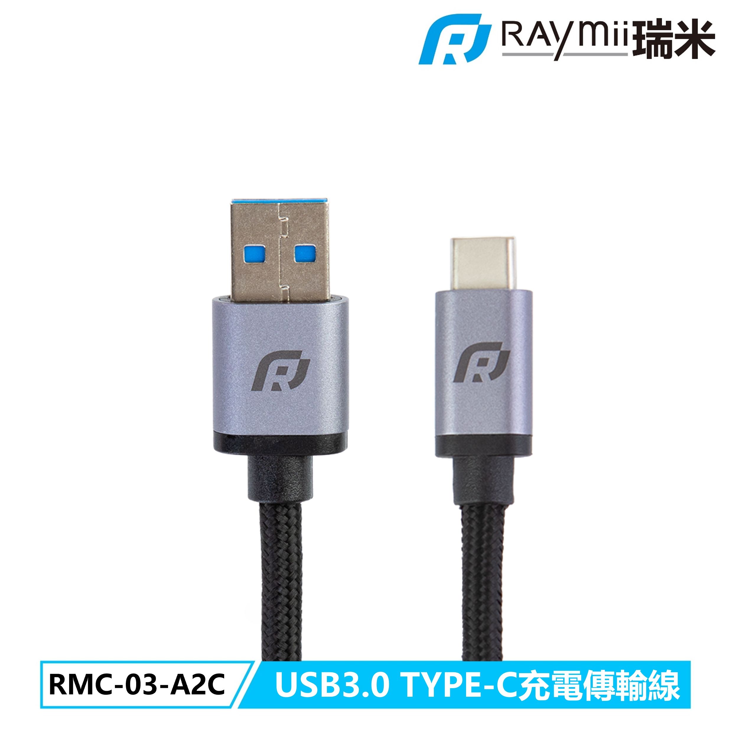 RAymii RAYSYNC® RMC-03-A2C USB3.0 TYPE-C充電傳輸線