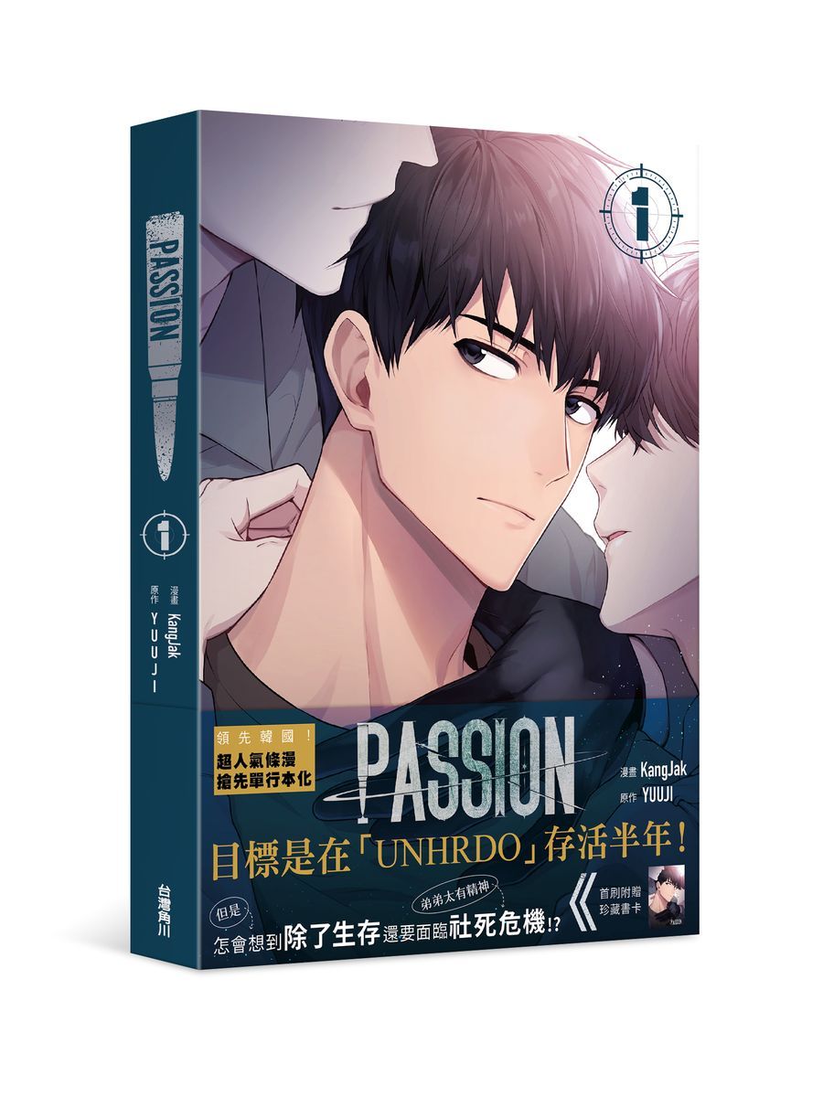 PASSION 1