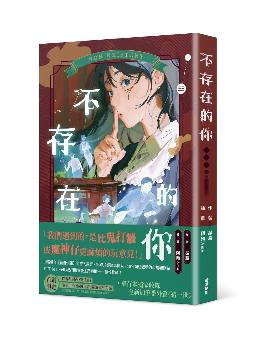不存在的你
